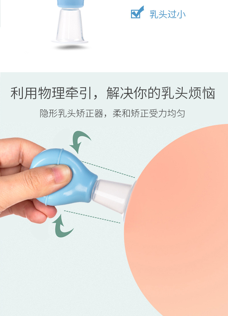 彩盒装孕产妇乳头矫正器 乳头凹陷内陷牵引器 矫治扁平乳头9157