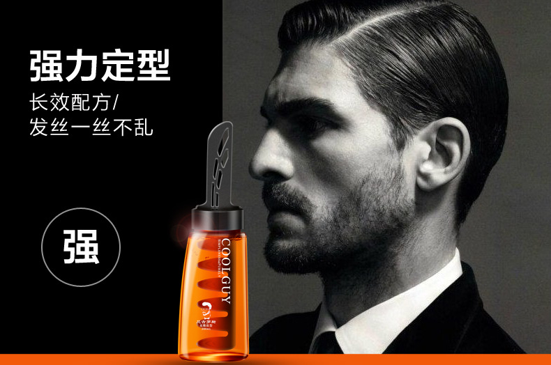 【尼古罗斯】男士油头神器炫酷造型膏背头梳强力发胶发蜡定型啫喱