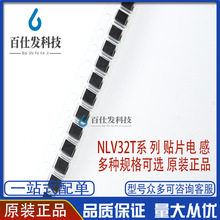 电感NLV32T-010/012/015/018/022/027J-PF  1210贴片高频绕线电感