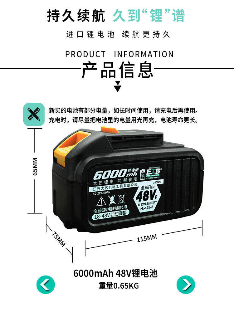包邮原装大艺电动扳手电池48v88f充电扳手电池包原装配件