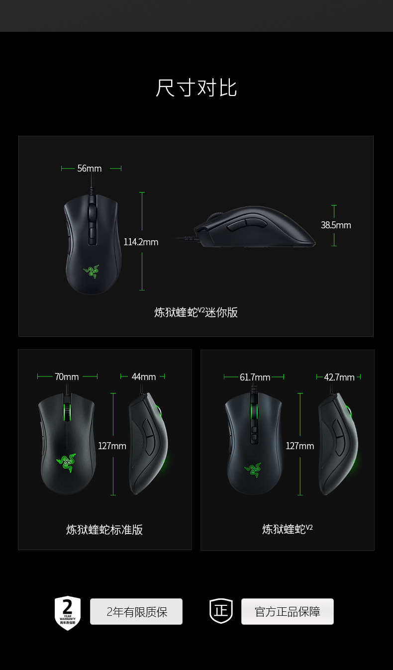 razer deathadder v2 mini雷蛇炼狱蝰蛇v2迷你版有线鼠标适用于