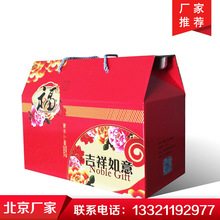 北京纸箱厂承接产品纸箱定做 包装箱印刷加工 瓦楞纸箱定做