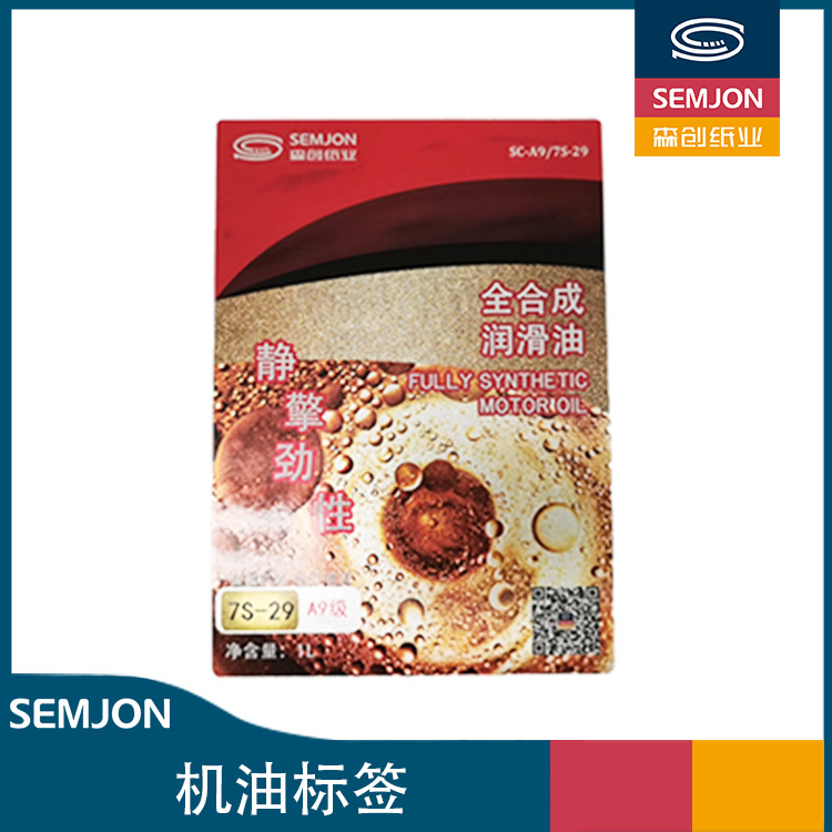 不干胶定制 机油不干胶标签润滑油标签定制包装瓶贴纸设计印刷