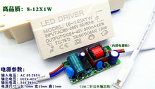 LED Driver恒流驱动电源筒灯射灯轨道灯镇流器变压器4-7W 8-12瓦