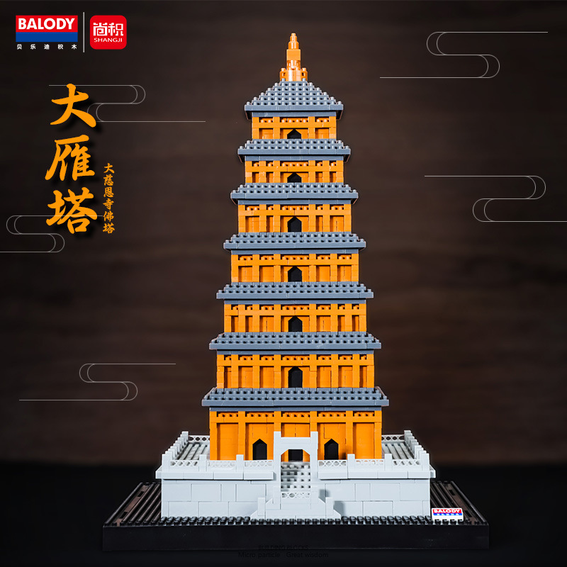 尚积16161-16164大雁塔西安钟楼聚远楼建筑颗粒益智拼装积木玩具