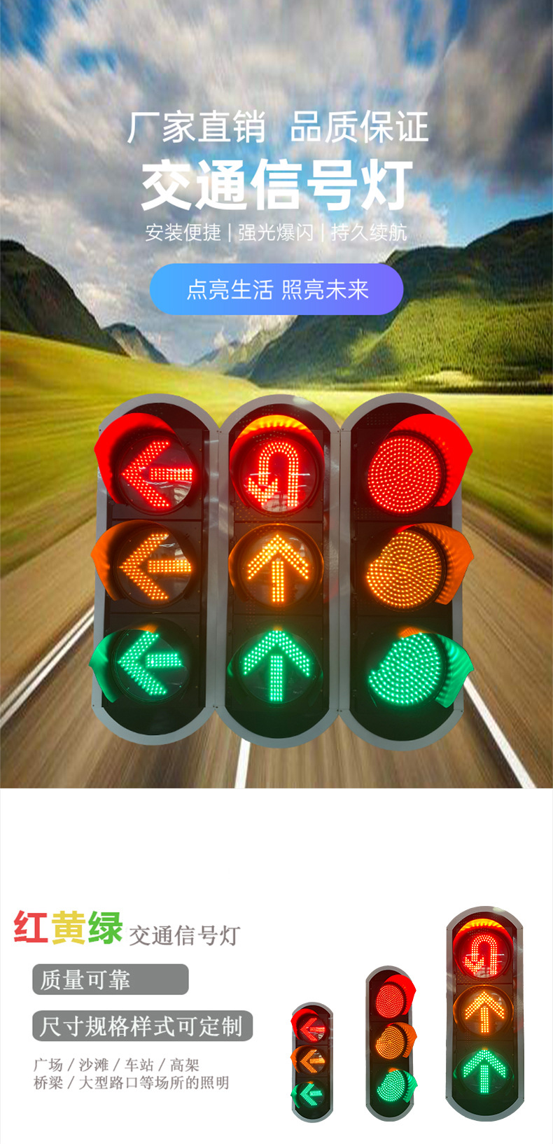 【厂家定制】红黄绿箭头满屏转向交通信号灯道路交通安全指示灯