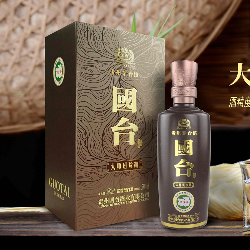 贵州国台酒53度国台大师班珍藏500ml酱香型白酒