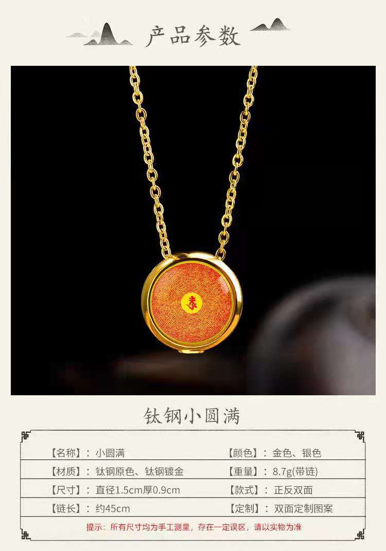 开光佛教钛钢楞严咒吊坠男女六字真言情侣护身符挂件时尚饰品配件