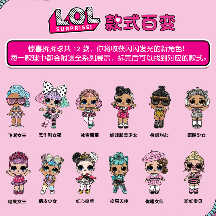 lol惊喜娃娃拆拆球闪光娃娃盲球扭蛋盲盒公仔礼物男孩女孩玩具mga