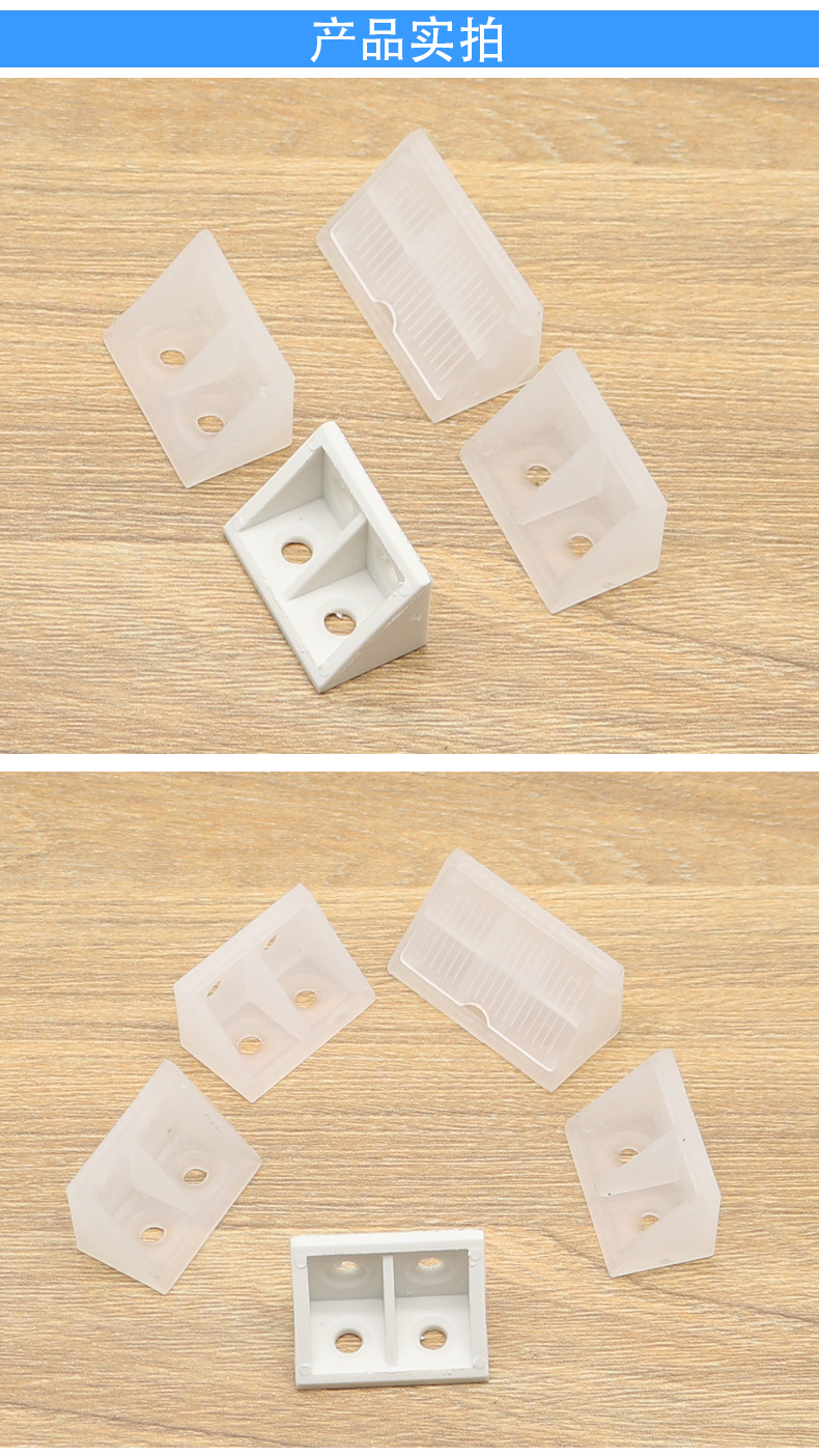 尼龙塑料加厚角码直角90度角码层板托橱柜配件连接件固定支架l型