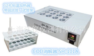 COD恒温加热器 SH-101A消解器  COD消解器