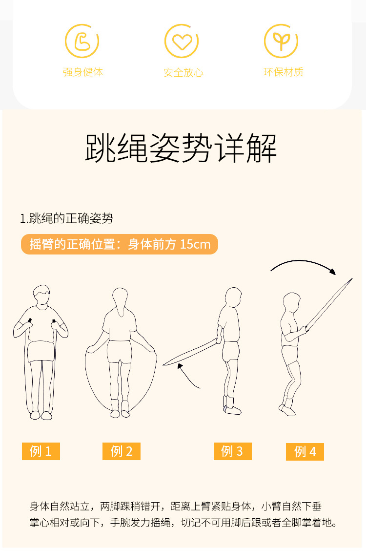 计数跳绳可调节记数跳绳不缠绕不打结考试用锻炼跳绳训练儿童跳绳
