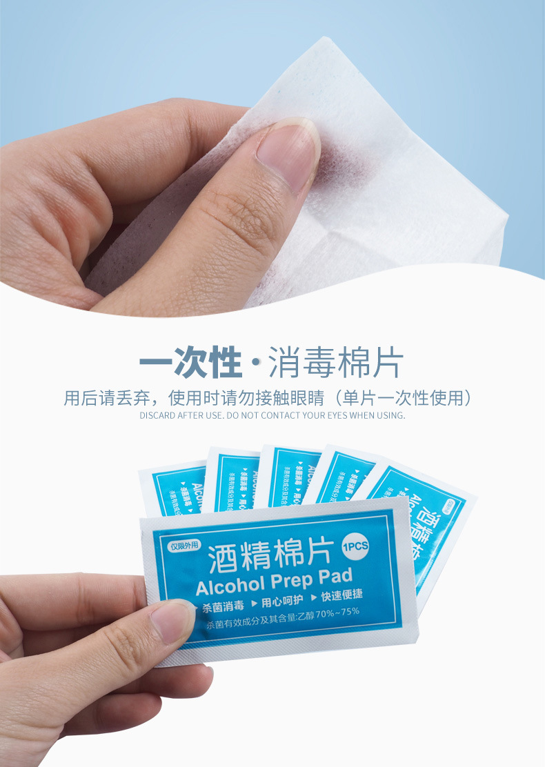 酒精棉片大尺寸一次性手机饰品消毒湿巾便携独立包装清洁批发厂家