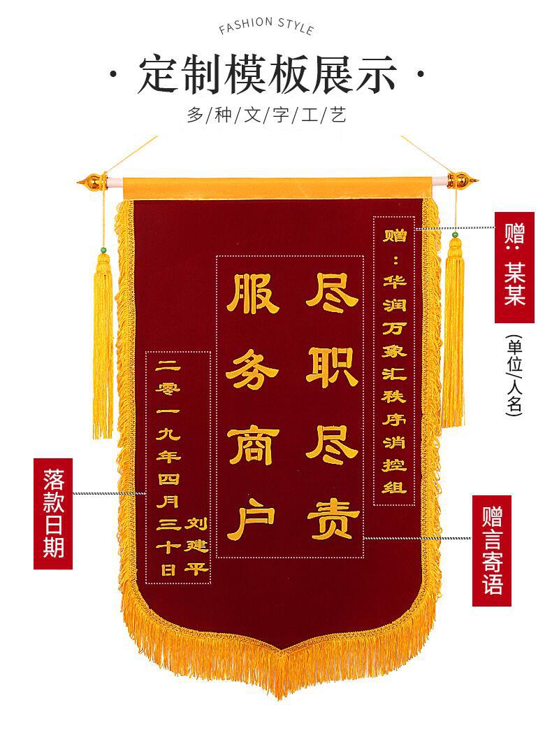 定做高档发泡锦旗定制空白平绒大龙须锦旗送老师医生领导答谢锦旗