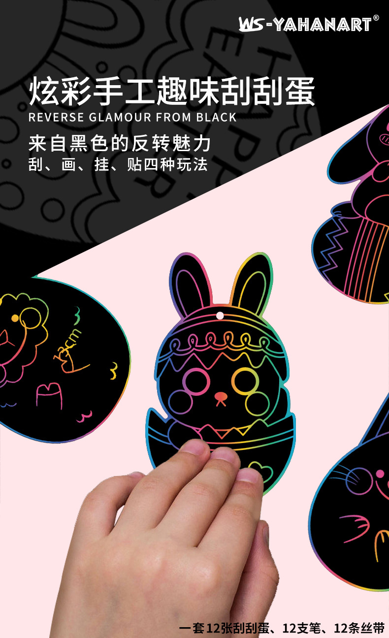 儿童炫彩刮刮画套装diy复活节挂饰彩蛋刮画纸小兔子装饰刮画蛋