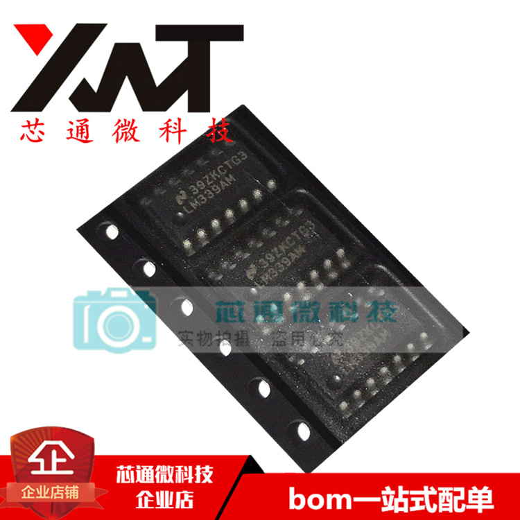 全新原装进口 lm339amx lm339am 贴片sop-14 线性稳压器芯片 现货