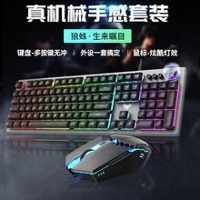 狼蛛T200真机械手感键盘鼠标套装有线电竞吃鸡游戏笔记本台式键鼠