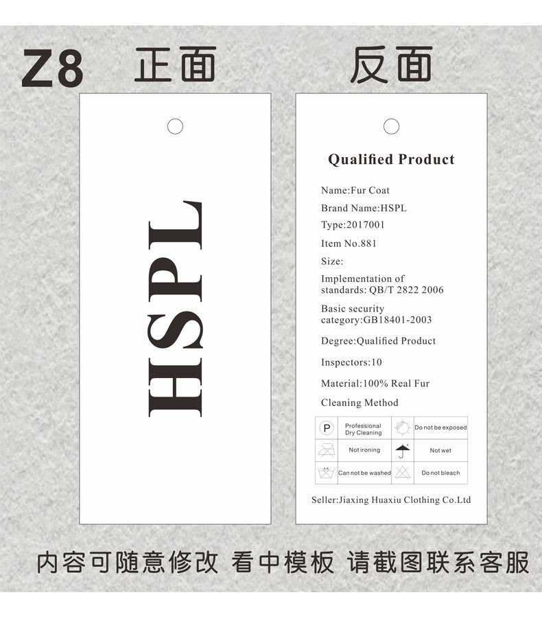 吊牌定做合格证服装吊牌男女装童装商标箱包吊牌皮具优质吊卡定制-阿