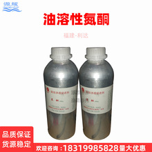 批量供应油溶性氮酮|皮肤渗透|功能性化妆品原料|| 氮酮 量大从优