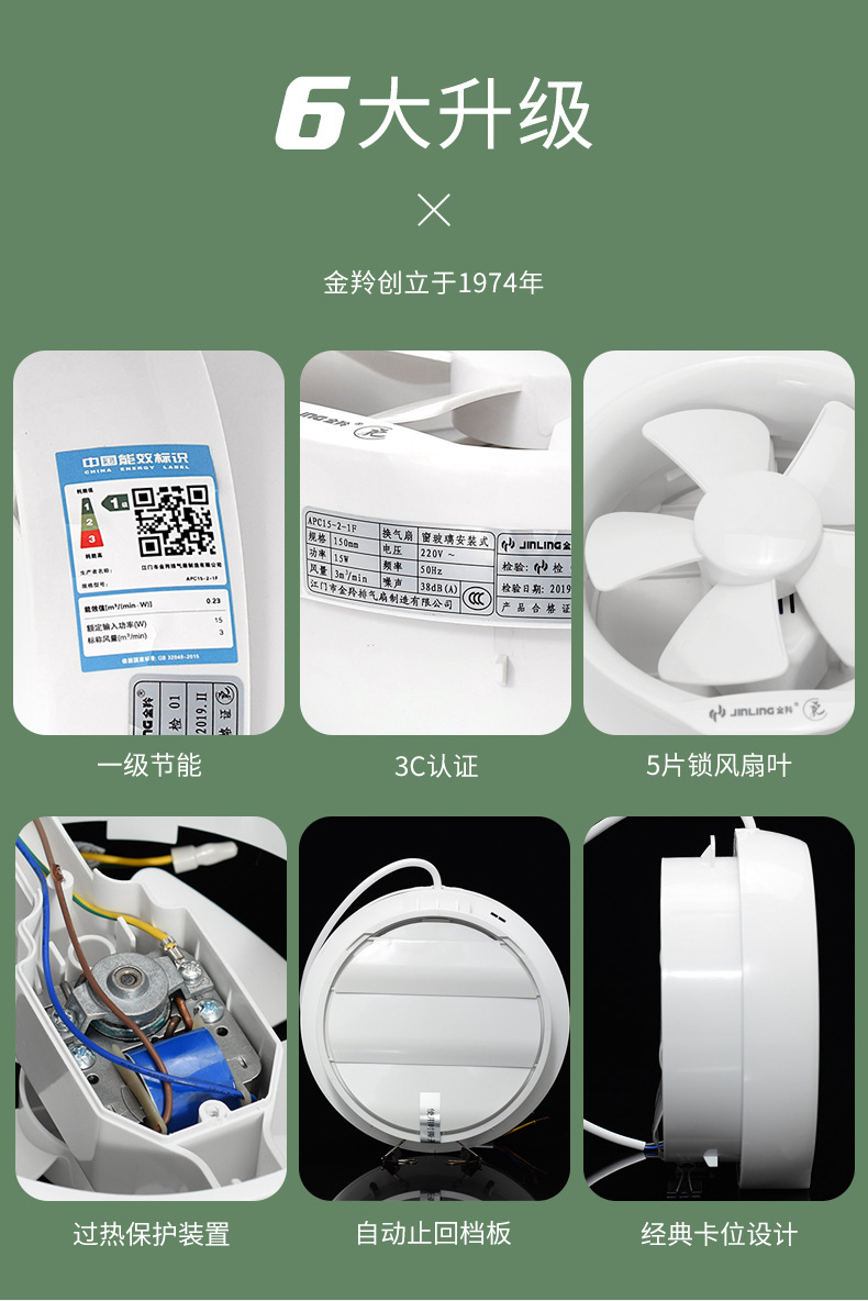 金羚排气扇6寸圆形浴室通风卫生间玻璃大风排风扇 apc15-2-1f