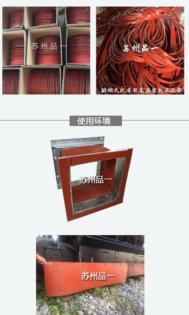 风管法兰垫片 耐高温a级不燃硅纤垫料可切防火密封条硅玻钛金胶板