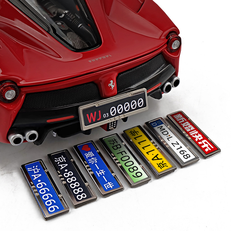 【不单卖】手工diy个性车模金属车牌仿真汽车模型纯金属车牌