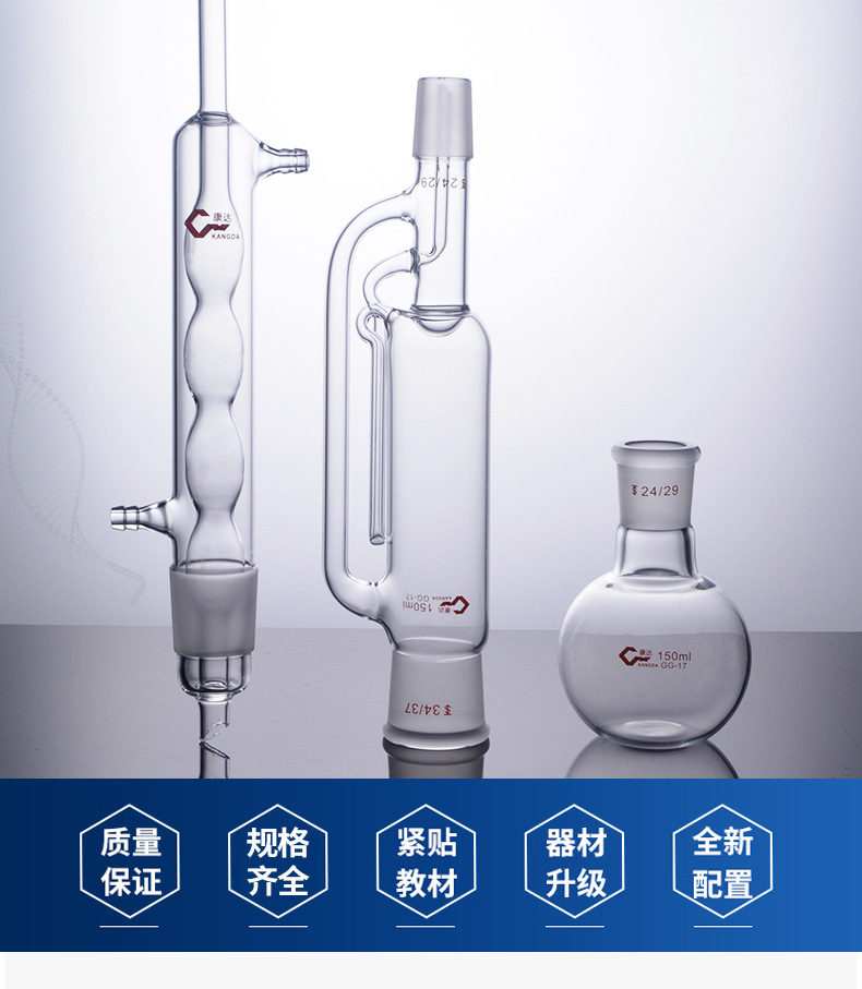 索氏提取器 球形脂肪抽出器60ml/150ml/250ml/500ml
