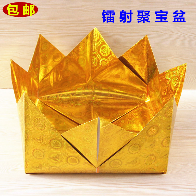 包邮镭射聚宝盆大号手工折叠莲花聚宝盆祈福元宝纸金箔纸烧纸黄纸