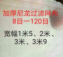 加厚尼龙过滤网布养殖晾晒茶叶围栏油漆化工8目10目20目30目40目