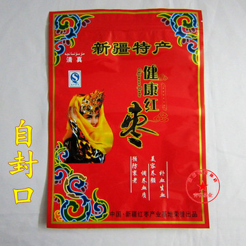 新疆健康红枣和田若羌阿克苏灰枣包装袋子小枣一斤500g自封礼品袋