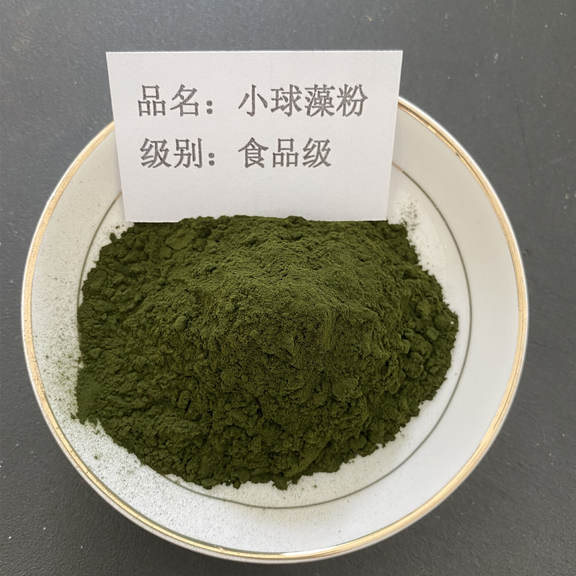 破壁小球藻 破壁提取物99% 蛋白核小球藻粉 现货包邮
