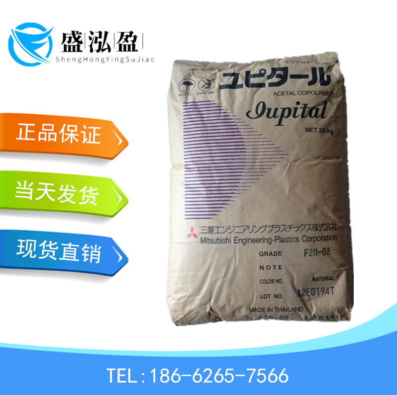 共聚甲醛pom/日本三菱/f10-02注塑级 通用级 耐磨 高刚性 高流动