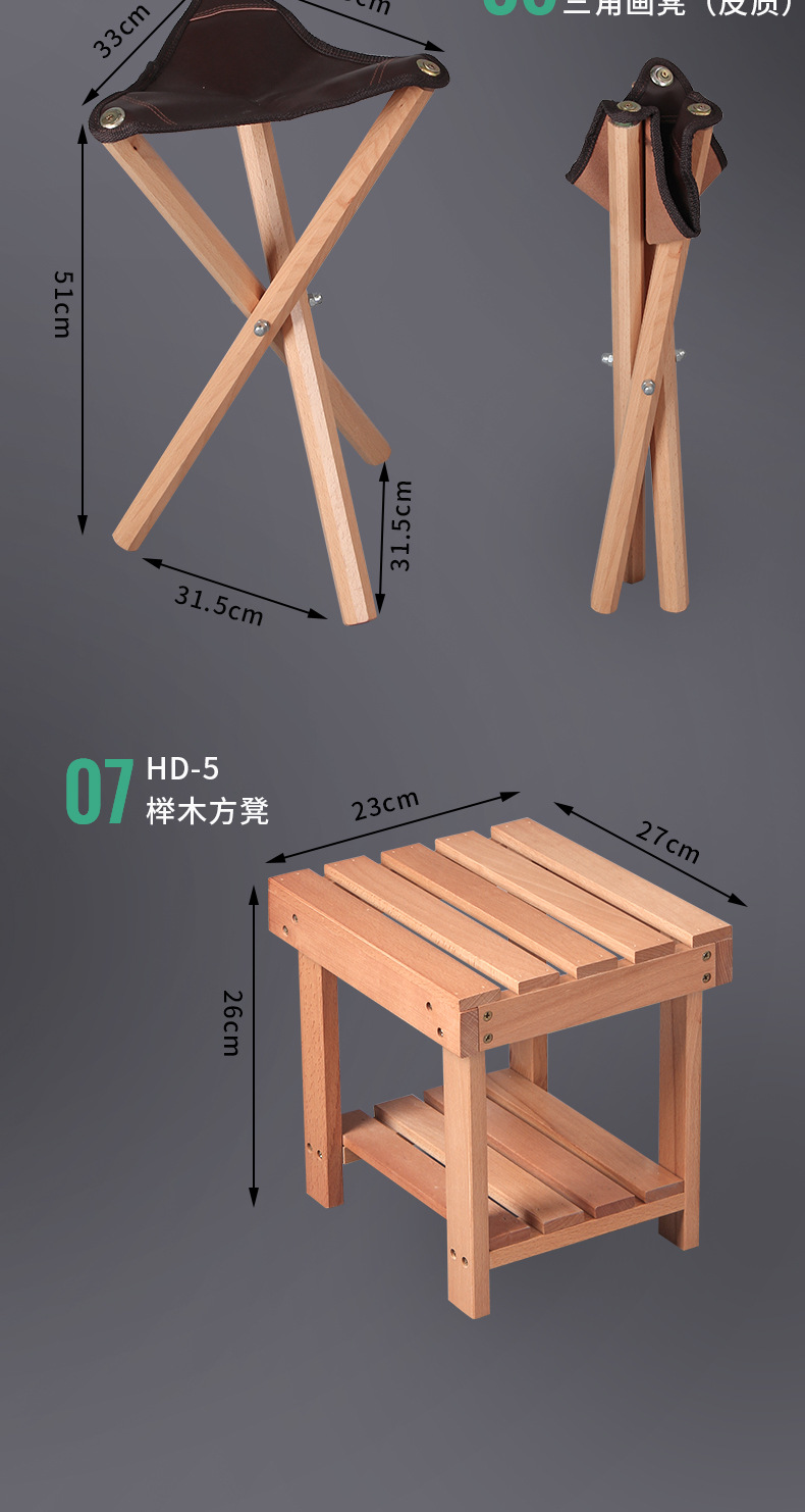 德国进口榉木可升降画凳画椅写生凳油画素描画架画板美术用品