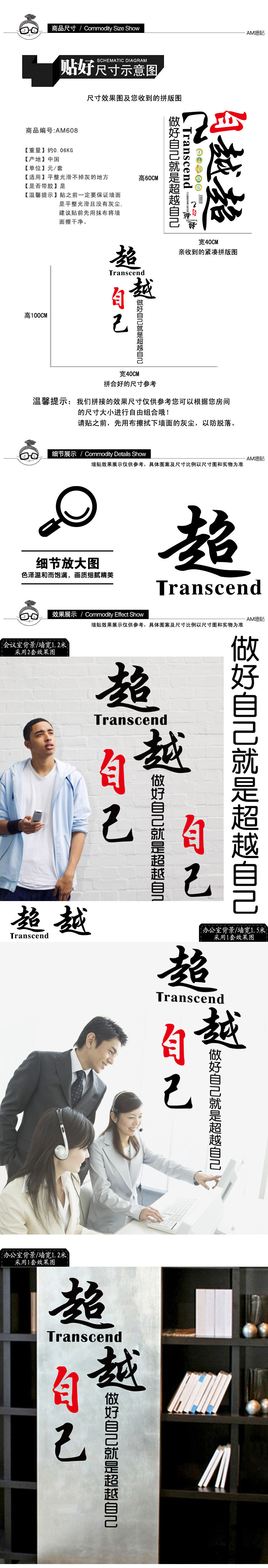 振鸿励志墙贴am608墙贴超越自己贴画 企业标语可移除一件大发贴纸