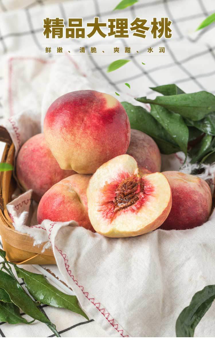 云南大理冬桃毛桃脆甜桃子新鲜水果当季批发一件代包邮10斤5斤