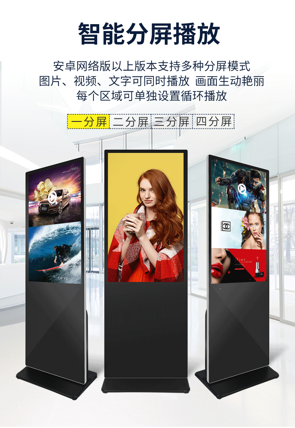 43寸55寸立式广告机液晶高清显示屏落地式触摸广告一体机广告屏