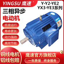 YE3厂家批发Y100L1-4极2.2KW千瓦三相异步电动机 马达全铜380VB35