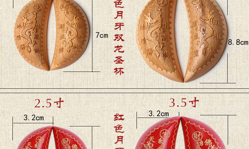 文王风水红檀圣卦圣杯茭杯阴阳杯月牙圣卦道教猜测性风水用品批发