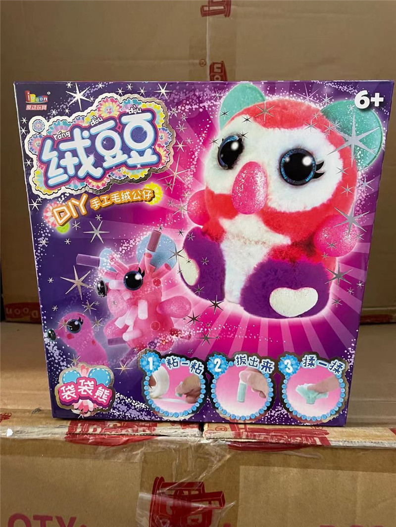 正版绒豆豆玩具创意diy手工小伶女生毛绒娃娃礼物女孩溶豆豆萌宠3