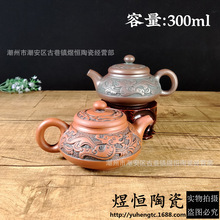 紫砂壶厂家直销批发 仿古做旧九龙壶 大容量汉扁壶 可混批 300ml