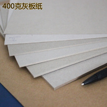 厂家供应230g-2000g灰板纸封面灰板纸 内衬灰板纸包装纸定制各种
