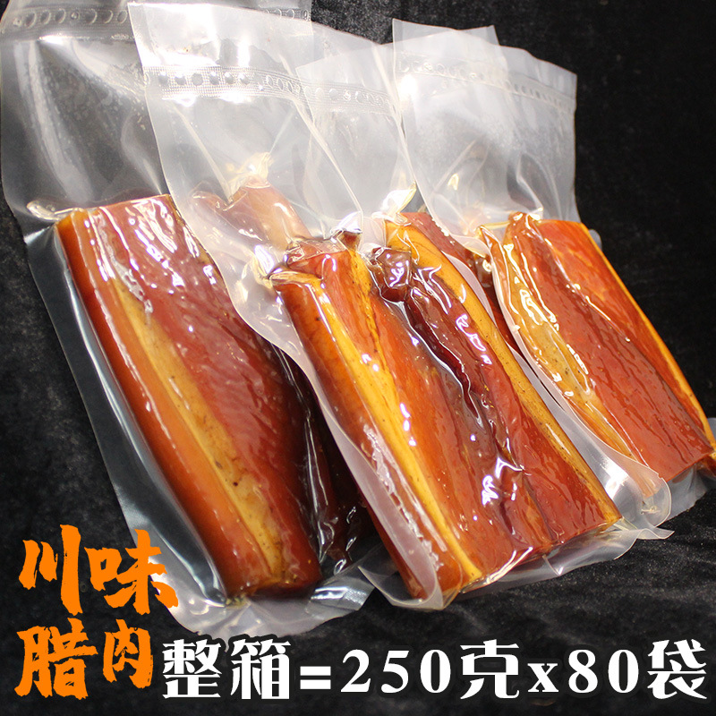 川味烟熏腊肉250g一袋一箱80袋厂家直销独立真空袋装一件代发批发