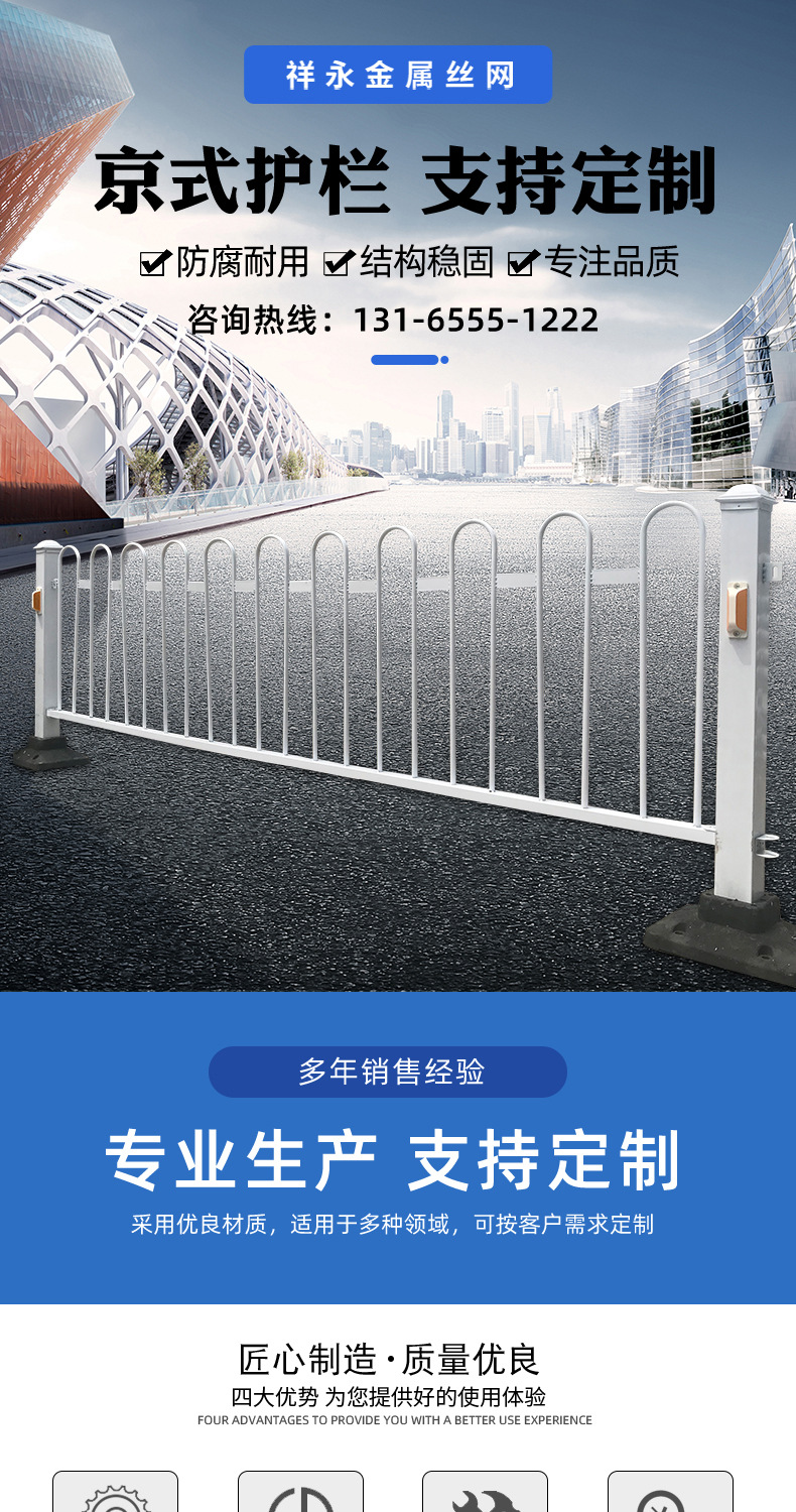 【京式护栏】马路人车分流防跨越隔离栏 批发m型u型京式市政护栏