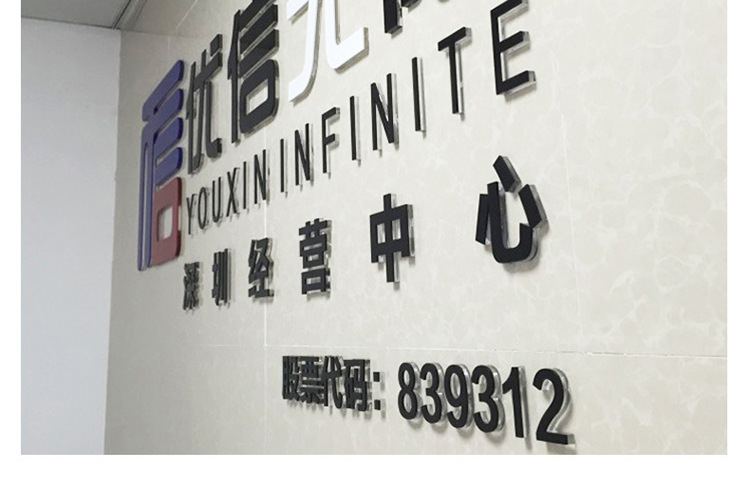 亚克力水晶字广告牌3d立体字雕刻uv打印logo形象墙门头招牌