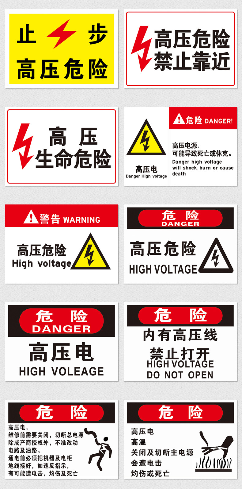国家电网标志牌提示警示牌电力安全反光标识牌高压电标贴pvc定制