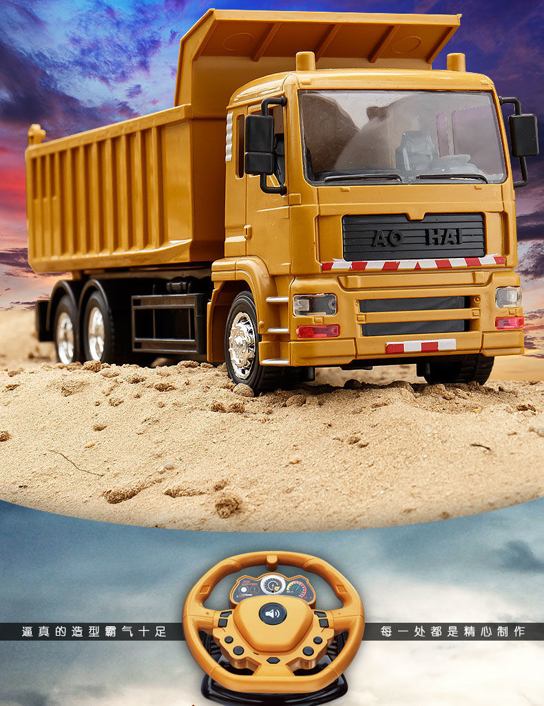 无线遥控自卸车儿童玩具男孩大卡车电动汽车仿真翻斗车模型工程车
