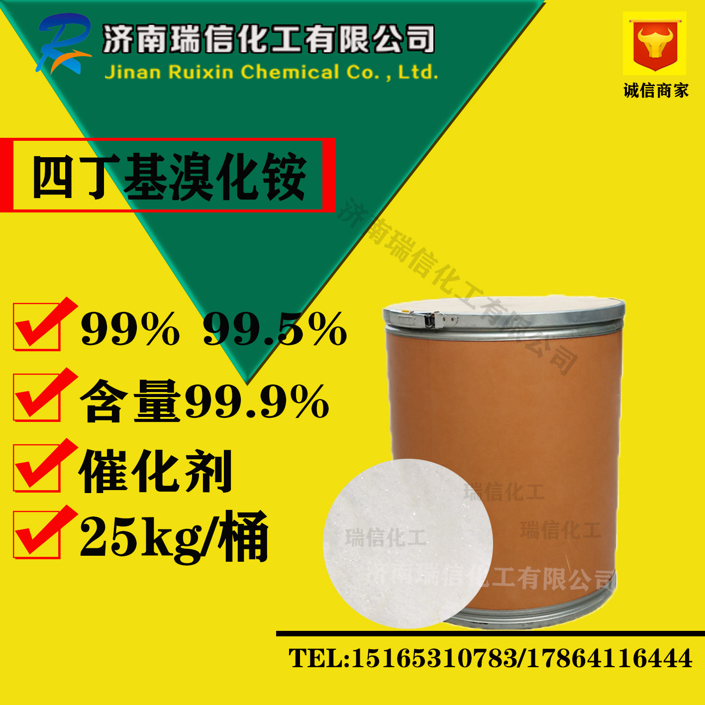 5%四丁基溴化胺