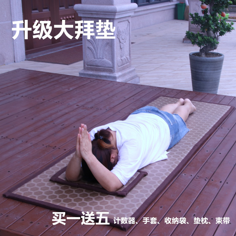 四季款加厚升级顺滑大拜垫五加行磕大头垫拜佛拜忏垫108大礼拜垫