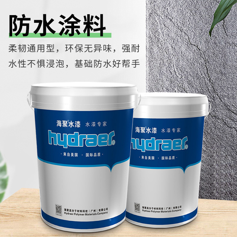 海聚卫生间防水涂料免砸砖胶水外墙涂浴室卫生间聚氨酯防水涂料