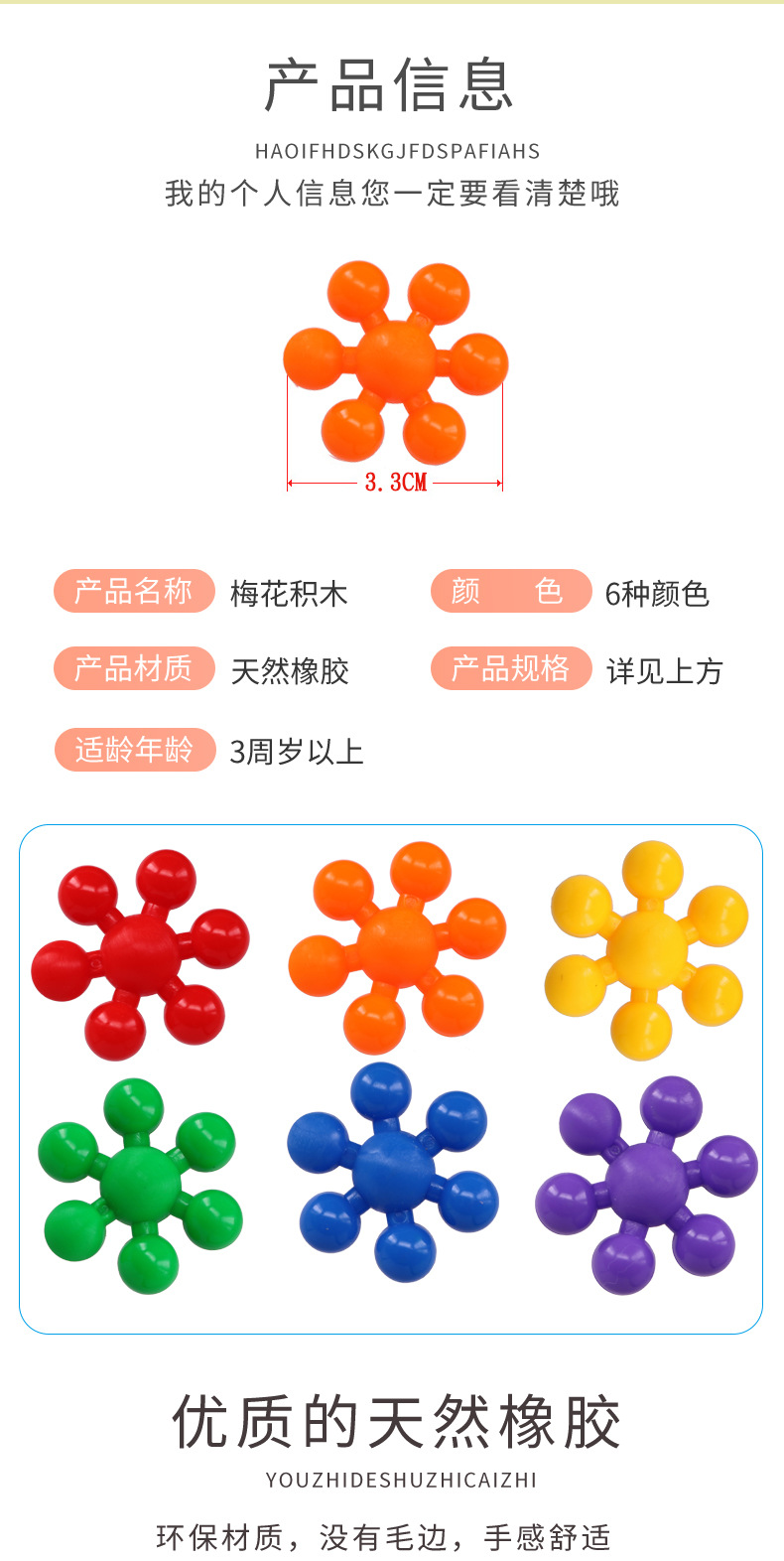 早教塑料梅花形儿童益智积木拼插装幼儿园桌面玩具批发3-7岁女孩